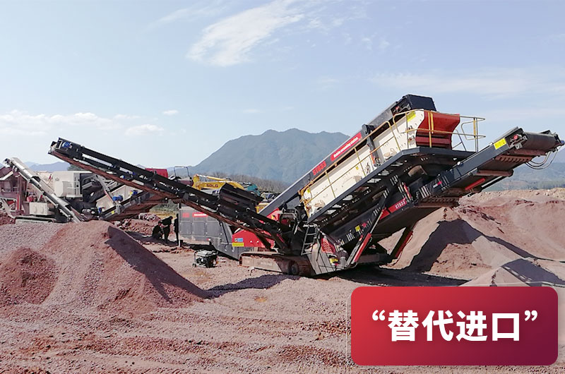 履帶移動碎石機展示 履帶移動碎石機展示