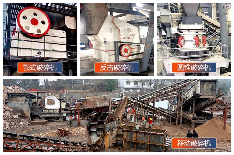 建筑垃圾處理常用加工設(shè)備 建筑垃圾處理常用加工設(shè)備